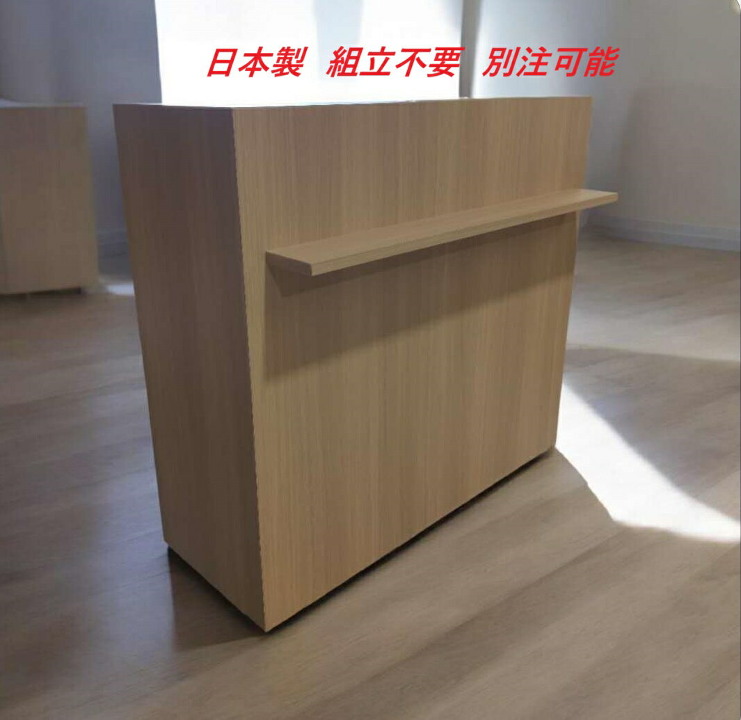 Rakuten - レジカウンター カウンター おしゃれ 木目 材質メラミン 美容室 完成品 受付 カウンター 接客 引出 荷物棚 木製 幅120X奥行45X高さ110cm シンプル 組立不要 日本製 別注可能 美容室 理容室 オフィス 会計 作業台 【商品番号1000】