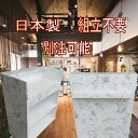 レジカウンター カウンター おしゃれ 大理石調 材質メラミン 美容室 完成品 受付 カウンター 接客 引出 荷物棚 木製 幅90X奥行45X高さ110cm シン...
