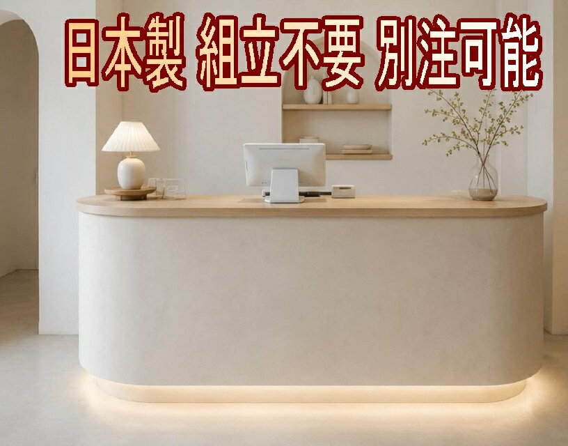 Rakuten - 韓国風LEDライト レジカウンター カウンター おしゃれ ホワイト ナチュラル 木製 完成品 受付 カウンター 接客 引出 木製 幅180X奥行50高さ100cm 日本製 別注可能 ハイカウンター レジ台 レジ置き レジ カウンター 受付台美容室 【商品番号201】