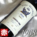 [1968] （昭和43年）ビーニャ　バロリア [1968]Vina Valoria [1968年] スペインワイン/リオハ/赤ワイン/ミディアムボディ/750ml お誕生日・結婚式・結婚記念日のプレゼントに誕生年・生まれ年のワイン！