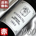 生まれ年ワイン（還暦祝い向き） 1960年 リヴザルト 750ml フランス ヴィンテージ ワイン ラングドック 赤ワイン 甘口 ドメーヌ・サン・ミッシェル [1960] 昭和35年 お誕生日 結婚式 結婚記念日 プレゼント ギフト 対応可能　誕生年 生まれ年 wine