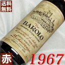 1967N o[ 750ml C^A Be[W C sGe ԃC ~fBA{fB VFc@ [1967] a42N a  LO v[g Mtg Ή\@aN ܂N wine