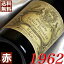 1962ǯ Х 750ml ꥢ ơ 磻 ԥ ֥磻 ߥǥܥǥ 륤ʥǥ [1962] 37ǯ  뺧 뺧ǰ ץ쥼 ե бǽǯ ޤǯ wine