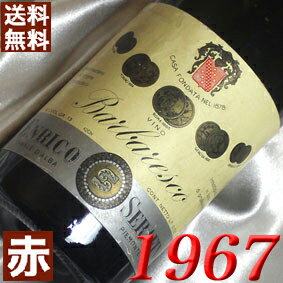楽天市場】バルバレスコ(年代(ビンテージ)1967年(年号指定 楽天市場】バルバレスコ(年代(ビンテージ)1967年(年号指定