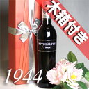 【送料無料】[1944]（昭和19年）リヴザルト [1944]　500ミリRivesaltes [1944年]500ml　オリジナル木箱入り・ラッピング付き フランス/ラングドック/赤ワイン/甘口/500ml/180424 お誕生日・記念日のプレゼントに生まれ年のワイン！【楽ギフ_包装】