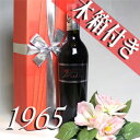 yz 1965N [[ [1965] 500ml IWiؔEbsOt tX C OhbN ԃC Ì NSCR [1965] a40N LO a v[g ɒaN ܂N wine