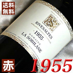 数え70歳 古希 1955年 甘口 リヴザルト750ml フランス ヴィンテージ ワイン ラングドック 赤ワイン ソビラーヌ [1955] 昭和30年 お誕生日 結婚式結婚記念日 プレゼント ギフト 対応可能　誕生年 生まれ年 wine