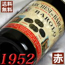 1952年 バローロ 750ml イタリア ヴィンテージ ワイン ピエモンテ 赤ワイン ミディアムボディ マルケージ・バローロ [1952] 昭和27年 お誕生日 結婚式 結婚記念日 プレゼント ギフト 対応可能　誕生年 生まれ年 wine