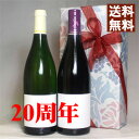 生まれ年のワイン（成人祝い向き） 二十周年 お祝い プレゼント 今年は 2004年 赤 白 ワイン ヴィンテージ 2本 セット【無料ラッピング付き メッセージカード対応可能】 [2004] 平成16年 【誕生年・ビンテージワイン・ヴィンテージワイン・生まれ年ワイン・成人・二十歳】