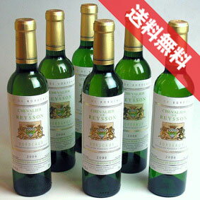 楽天ヒグチワイン Higuchi Wine【送料無料】【正規品】シュヴァリエ・ド　レイソン（白）ハーフボトル　6本セット フランスワイン/白ワイン/ボルドー/やや辛口/375ml×6/メルシャン/キリンビール【希少品・取り寄せ品】【楽天 通販 販売】【まとめ買い 業務用にも！】