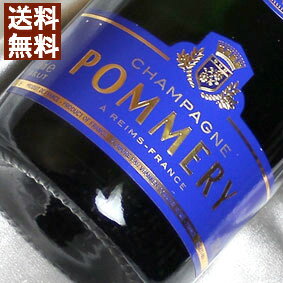 【送料無料】ポメリー・ブリュット・ロワイヤルPommery Brut Royal フランス/シャンパーニュ/シャンパン/750ml 【ポメリー・ブリュット・ロワイヤル】【ワイン お酒】【楽天 通販 販売】