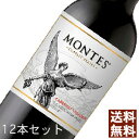 【モンテス】クラッシック カベルネ・ソーヴィニヨン 750ml 12本セット・ケース販売 チリワイン/コルチャグァ・ヴァレー/赤ワイン/ミディアムボディ/辛口/エノテカ/ 750ml × 12 【まとめ買い】【ケース売り】【業務用】【セット】
