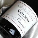 ヴァンサン・ジラルダン ヴォルネー VV [2015] Volnay VV [2015年]フランスワイン/ブルゴーニュ/赤ワイン/ミディアムボディ/750ml