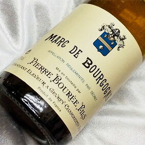 ピエール・ブレ　マール・ド　ブルゴーニュ（並行品）/750ml/40度 Pierre Bouree　Marc de Bourgogne フランス/ブルゴーニュ/ブランデー