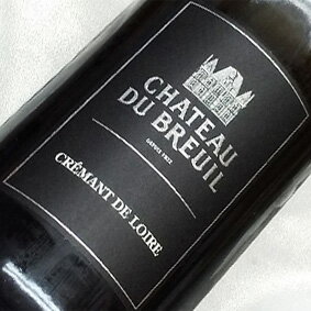 シャトー・デュ・ブルイユ　クレマン・ド・ロワール　ブリュット Chateau du Bruil Cremant de Loire Brut フランスワイン/ロワール/スパークリングワイン/辛口/750ml