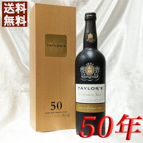 テイラー　ゴールデン・エイジ　トゥニー・ポート 50年 750ml　木箱付き（並行品）Taylor's Tawny Port 50 Years ポルトガル ワイン/ドウロ/ポートワイン/赤ワイン/フルボディ/極甘口 50周年 お誕生日 結婚記念日 プレゼント ギフト 対応可能 wine