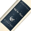 【正規品】ヴォル ド ニュイ ブラン VOL DE NUIT BLANC フランスワイン/プロヴァンス/ドメーヌ ル ルー ブルー/白ワイン/辛口/750ml/...