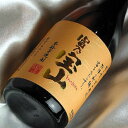 【西酒造】 黄麹で造る 富乃宝山 720ml芋焼酎・鹿児島・西酒造（株） 宝山 [ メッセージカード　OK！]お祝い/結婚祝い/誕生祝い/結婚記念日/贈り物/誕生日プレゼント