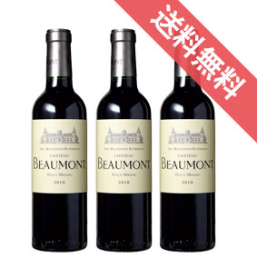 シャトー　ボーモン　ハーフボトル　3本セット Chateau Beaumont フランスワイン/ボルドーワイン/オー・メドック/赤ワイン/ミディアムボディ/ハーフワイン/375ml×3
