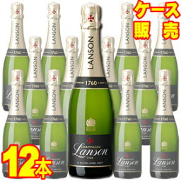 【送料無料】ランソン ブラックラベル・ブリュット　ハーフボトル　12本セット・ケース販売 LANSON BLACK LABEL BRUT　1/2フランス/シャンパーニュ/シャンパン/最辛口/375ml×12 【まとめ買い】【ケース売り】【業務用】