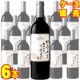  かみのやま　カベルネ・ソーヴィニヨン 750ml　6本セット・ケース販売 日本ワイン/赤ワイン/フルボディ/750ml×6