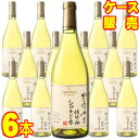 【送料無料】【サントネージュ ワイン】 サントネージュ かみのやま佐竹畑 シャルドネ　750ml×6本セット　ケース販売 日本ワイン/白ワイン/ライトボディ/750ml×6【お酒】【ケース売り】【業務用】【セット】【アサヒビール】【国産ワイン】