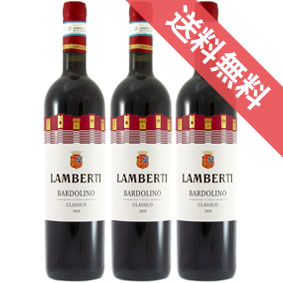 楽天ヒグチワイン Higuchi Wine【送料無料】バルドリーノ　クラシコ　3本セット Bardolino Classicoイタリアワイン/赤ワイン/ミディアムボディ/750ml 【楽天 通販 販売】【まとめ買い 業務用にも！】