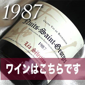 1987 生まれ年の赤ワイン（辛口）とワイングッズのカゴ盛り　詰め合わせギフトセット　フランス・ブルゴーニュ産 1987年 【送料無料】【メッセージカード付】【グラス付ワイン】【ラッピング付】【セット】【お祝い】【プレゼント】【ギフト】