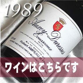 [1989]生まれ年の赤ワイン（辛口）とワイングッズのカゴ盛り　詰め合わせギフトセット　フランス・ブルゴーニュ産ワイン[1989年]【送料無料】【メッセージカード付】【グラス付ワイン】【ラッピング付】【セット】【お祝い】【プレゼント】【ギフト】