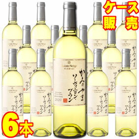 【送料無料】【サントネージュ ワイン】 サントネージュ　かみのやま　ソーヴィニヨン・ブラン 750ml　6本セット・ケース販売 日本ワイン/白ワイン/辛口/750ml×6【お酒】【1cs】【まとめ買い】【ケース売り】【業務用】【セット】【国産ワイン】