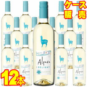 【送料無料】【サンタ ヘレナ】 アルパカ デライト ホワイト Alc.5.5 12本セット ケース販売 チリワイン/白ワイン/辛口/750ml×12【アルパカワイン】【チリワイン12本セット】【Alpaca】【アサヒビール】【ケース売り】【サンタヘレナ】