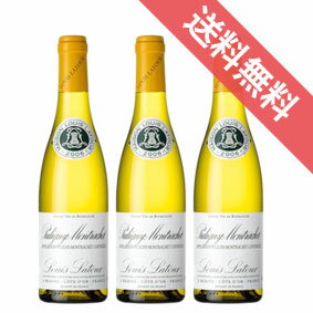 【送料無料】【正規品】ルイ・ラトゥールピュリニ・モンラッシェ・ブラン　ハーフボトル　375ml×3本セット　ケース販売 フランスワイン/ブルゴーニュ/白ワイン/辛口/ハーフワイン【まとめ買い】【ケース売り】【業務用】【アサヒビール】