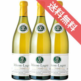 ルイ・ラトゥールマコン・リュニー・レ・ジュニエーヴル　750ml×3本セット　ケース販売 フランスワイン/ブルゴーニュ/白ワイン/辛口