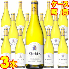 【送料無料】シャブリ　750ml×3本　ケース販売【正規品・取り寄せ品】ジャン ポール・ブノワ ドロワン フランスワイン/シャブリ/白ワイン/辛口/750ml×3【まとめ買い】【ケース売り】【業務用】