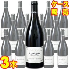 【送料無料】サントネ　ルージュ　レ　ヴィエイユ　ヴィーニュ　750ml×3本　ケース販売【正規品・取り寄せ品】ヴァンサン ジラルダン フランスワイン/ブルゴーニュ/赤ワイン/重口/フルボディ/750ml×3【まとめ買い】【ケース売り】【業務用】