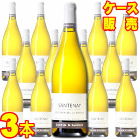 【送料無料】サントネ　ブラン　レ　テラス　ド　ビエヴォー　750ml×3本　ケース販売【正規品・取り寄せ品】ジュスタン ジラルダン フランスワイン/ブルゴーニュ/白ワイン/辛口/750ml×3【まとめ買い】【ケース売り】【業務用】