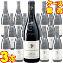 【送料無料】 リラック ルージュ ラ レイヌ デ ボワ 750ml×3本 ケース販売【正規品・取り寄せ品】ドメーヌ ド ラ モルドレ フランスワイン/コート デュ ローヌ/赤ワイン/重口/フルボディ/750ml×3【自然派ワイン ビオワイン 有機 有機栽培 bio オーガニック】