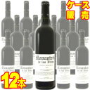 【送料無料】モナステリオ デ ラス ビーニャス グラン レセルバ 750ml×12本　ケース販売【正規品・取り寄せ品】グランデス ビノス スペインワイン/アラゴン/赤ワイン/辛口/750ml×12【まとめ買い】【ケース売り】【業務用】