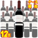 【送料無料】ビーニャ サンタ マリーナ セルトゥス ロブレ 750ml×12本 ケース販売【正規品・取り寄せ品】ビーニャ サンタ マリーナ スペインワイン/エクストレマドゥーラ/赤ワイン/辛口/750ml×12【まとめ買い】【ケース売り】【業務用】