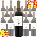 【送料無料】ビーニャ サンタ マリーナ ミラクルス 750ml×6本　ケース販売【正規品・取り寄せ品】ビーニャ サンタ マリーナ スペインワイン/エクストレマドゥーラ/赤ワイン/辛口/750ml×6【まとめ買い】【ケース売り】【業務用】