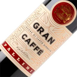 【正規品・取り寄せ品】パッリーニ　グラン カッフェ リクオーレ ディ エスプレッソ　700ml/29度　Gran Caffè　リキュール/イタリア/ラッツオ/フードライナー【希少品】【1442】