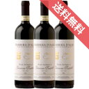 【正規品・取り寄せ品】【送料無料】バルベーラ ダルバ 3本セット フラテッリ・ジャコーザ/イタリアワイン/ピエモンテ/赤ワイン/フルボディ/重口/750ml×3【フードライナー】【1713】