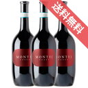 【正規品・取り寄せ品】【送料無料】モンテイ ロッソ 3本セット ヴィッラ・スパリーナ/イタリアワイン/ピエモンテ/赤ワイン/ミディアムボディ/中口/750ml×3【フードライナー】【1296】