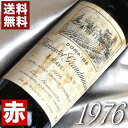1976年 ドメーヌ アント グランメゾン 1976 750ml フランス ヴィンテージ ワイン ボルドー グラーヴ 赤ワイン ミディアムボディ 1976 昭和51年 お誕生日 結婚式 結婚記念日 プレゼント ギフト 対応可能 誕生年 生まれ年 wine