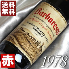 https://thumbnail.image.rakuten.co.jp/@0_mall/higuchiwine/cabinet/1970-1979/w45753s.jpg