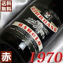 1970年 バローロ 750ml イタリア ヴィンテージ ワイン ピエモンテ 赤ワイン ミディアムボディ ジオルダノ [1970] 昭和45年 お誕生日・..