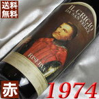 1974年 キャンティ・クラシコ・リゼルヴァ 750ml イタリア ヴィンテージ ワイン トスカーナ 赤ワイン ミディアムボディ サン・フェリーチェ [1974] 昭和49年 お誕生日・結婚式・結婚記念日 プレゼント ギフト 対応可能　誕生年 生まれ年 wine