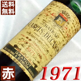 1971年 シャトー・ラルシ・デュカス 750ml フランス ヴィンテージ ワイン ボルドー サンテミリオン 赤ワイン ミディアムボディ [1971] 昭和46年 お誕生日 結婚式 結婚記念日 プレゼント ギフト 対応可能　誕生年 生まれ年 wine