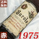 1975N o[ [1975] 750ml C^A Be[W C sGe ԃC ~fBA{fB rAbWEbWF [1975] a50N a  LO v[g Mtg Ή\@aN ܂N wine