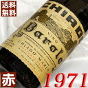 1971N o[ 750ml C^A Be[W C sGe ԃC ~fBA{fB LAhE}I [1971] a46N a  LO v[g Mtg Ή\@aN ܂N wine